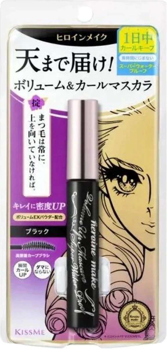 ISEHAN - KISS ME HEROINE MAKE VOLUME UP MASCARA SUPER WATERPROOF (JET BLACK) 3 ISEHAN - KISS ME HEROINE MAKE VOLUME UP MASCARA SUPER WATERPROOF (JET BLACK)